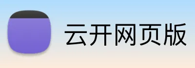 云开网页版 logo